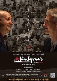 ヴァン・ジャポネ