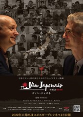 ヴァン・ジャポネ