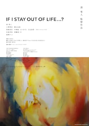 IF I STAY OUT OF LIFE...?