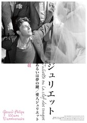 ジュリエット あるいは夢の鍵/愛人ジュリエット 4Kデジタル・リマスター版