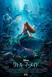 リトル・マーメイド