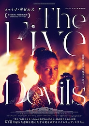 ファイブ・デビルズ