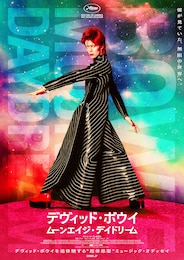 デヴィッド・ボウイ ムーンエイジ・デイドリーム