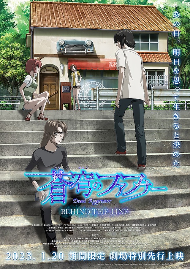蒼穹のファフナーbehind The Line 内容 スタッフ キャスト 作品 上映情報 映画ナタリー