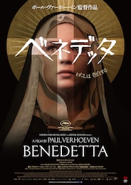 ベネデッタ