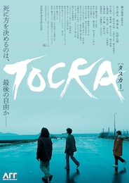 TOCKA［タスカー］