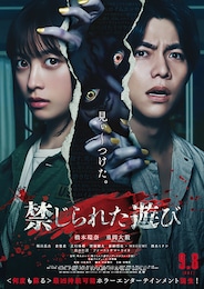 禁じられた遊び