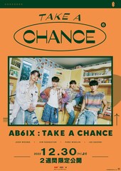 AB6IX:TAKE A CHANCE