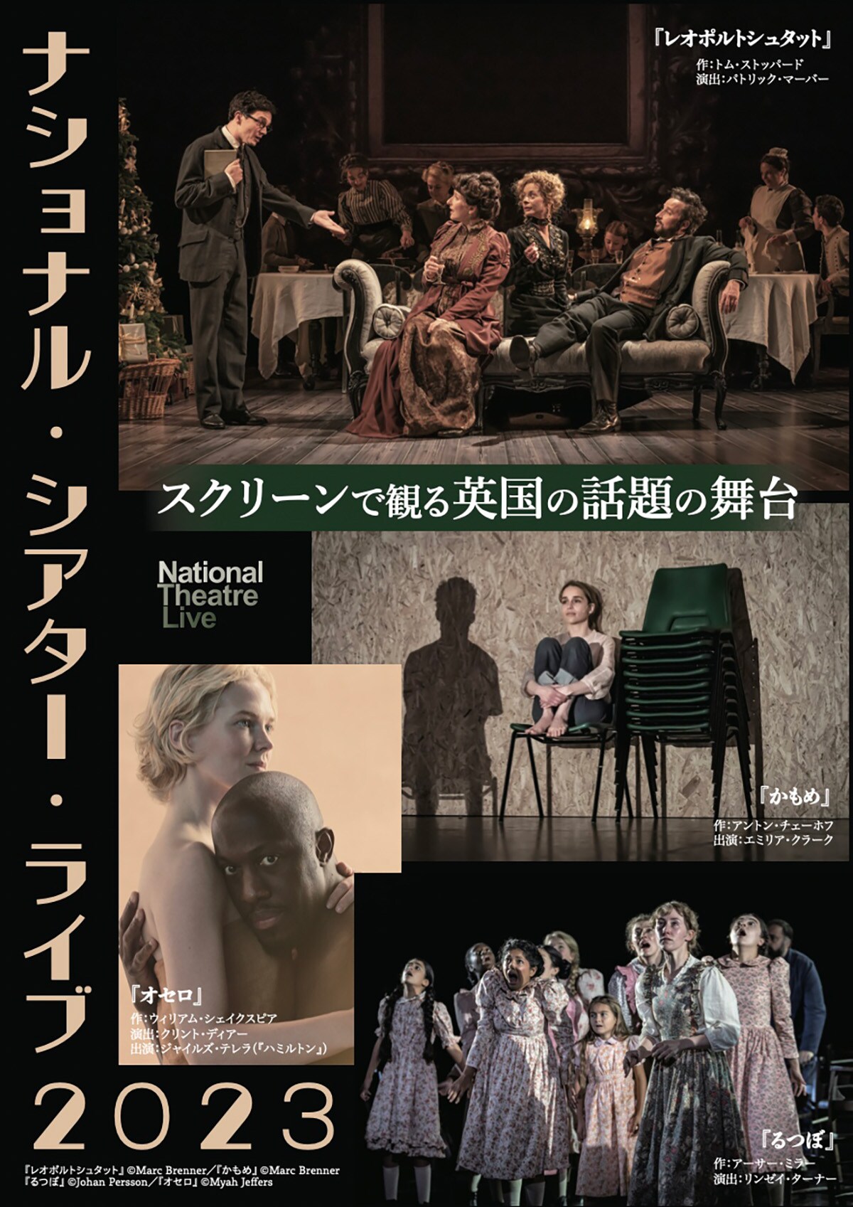 ナショナル・シアター・ライブ2023『るつぼ』》 | 内容