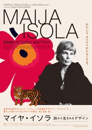 マイヤ・イソラ 旅から生まれるデザイン