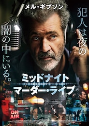 ミッドナイト・マーダー・ライブ