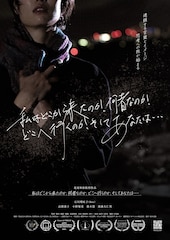 私はどこから来たのか、何者なのか、どこへ行くのか、そしてあなたは・・・