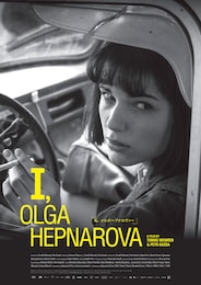 私、オルガ・ヘプナロヴァー