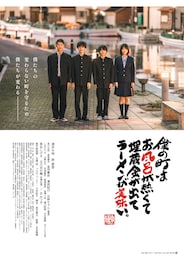 僕の町はお風呂が熱くて埋蔵金が出てラーメンが美味い。