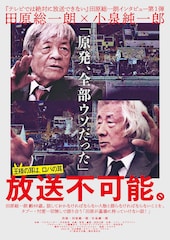放送不可能。