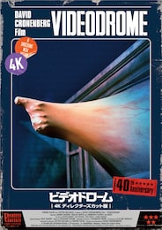 ビデオドローム 4K ディレクターズカット版