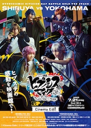 《『ヒプノシスマイク -Division Rap Battle-』Rule the Stage（Fling Posse VS MAD TRIGGER CREW） -Cinema Edit-》