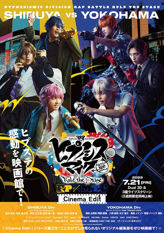ヒプノシスマイク -Division Rap Battle-』Rule the Stage（Fling 