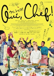 ウィ、シェフ！