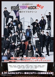 《「Amuse Presents SUPER HANDSOME LIVE 2022“ROCK YOU! ROCK ME!!”」3面ライブスクリーン》