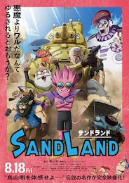 SAND LAND