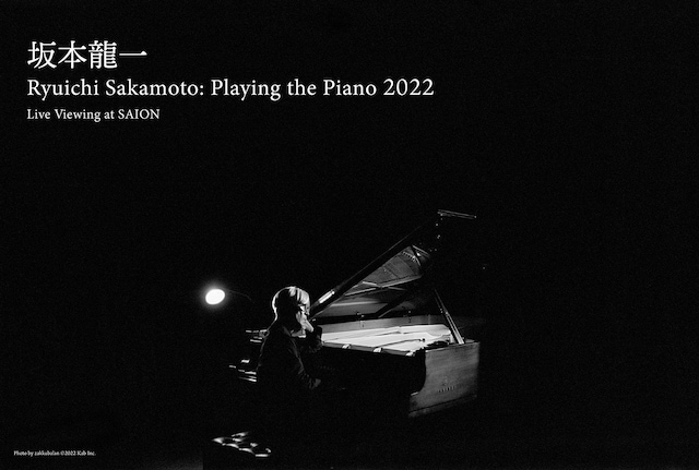 Ryuichi Sakamoto: Playing the Piano 2022 + | 内容・作品情報 - 映画 