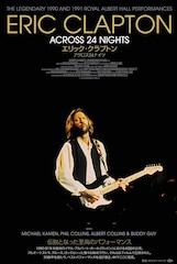 《エリック・クラプトン アクロス24ナイツ(4Kレストア版)》