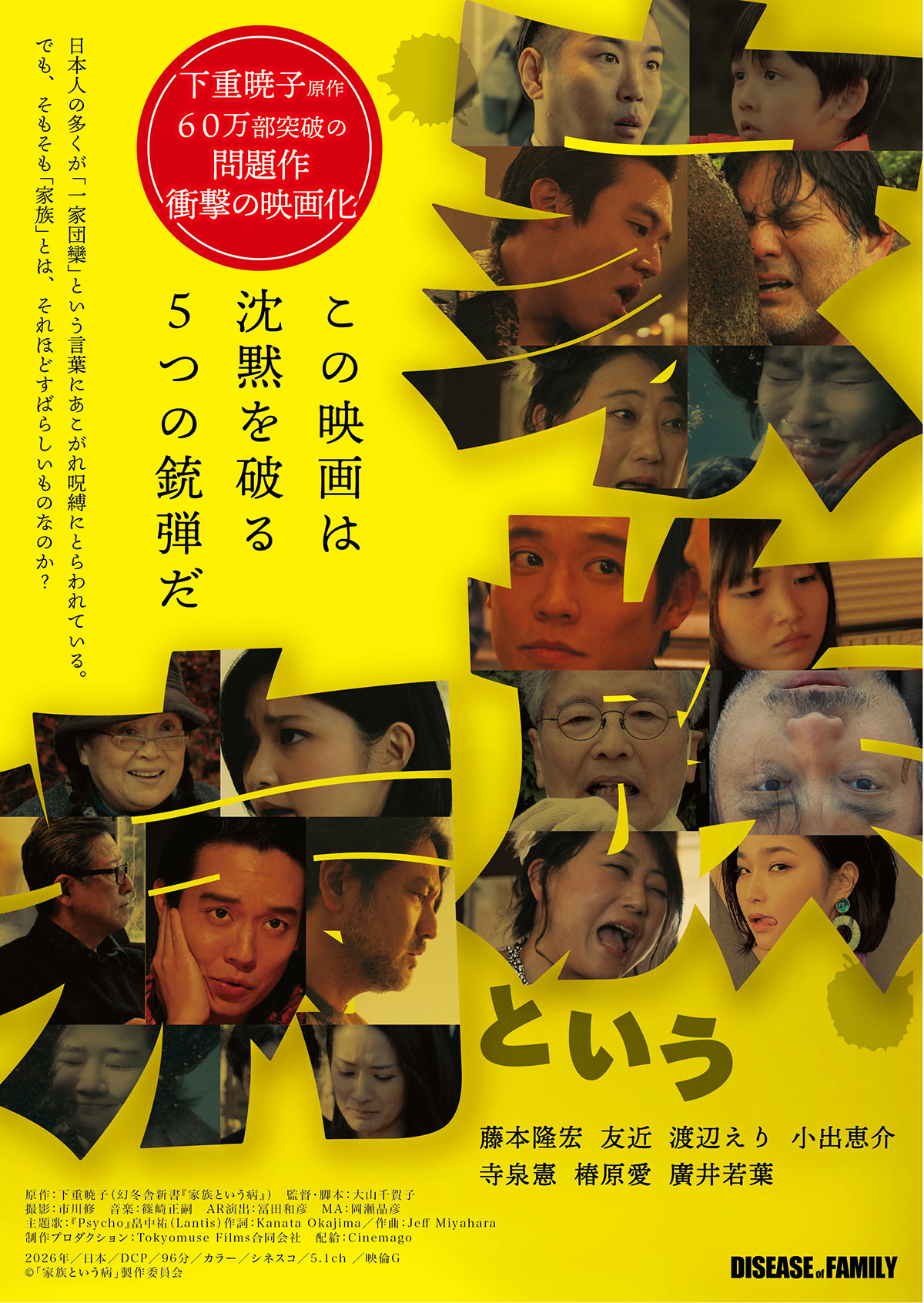 遮那王―お江戸のキャンディー3 | あらすじ・内容・スタッフ・キャスト