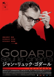 ジャン＝リュック・ゴダール 反逆の映画作家