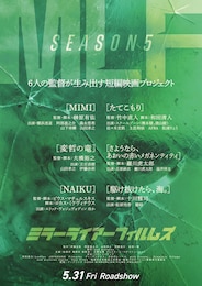 MIRRORLIAR FILMS Season5