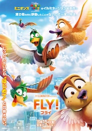 FLY！／フライ！