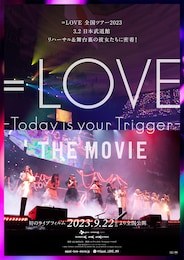 ＝LOVE Today is your Trigger THE MOVIE