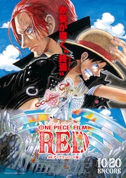 ONE PIECE FILM RED（4Kアップコンバート版）
