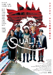 クオリア