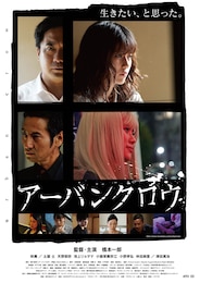 アーバンクロウ