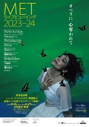 《METライブビューイング2023-24／プッチーニ『蝶々夫人』》