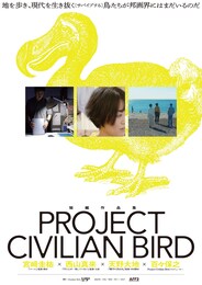 Project Civilian Bird