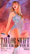テイラー・スウィフト：THE ERAS TOUR