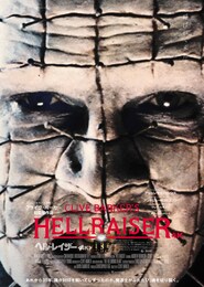 ヘル・レイザー（4K）