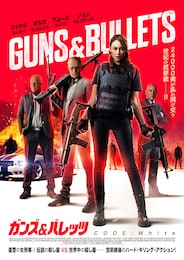 ガンズ＆バレッツ CODE:White