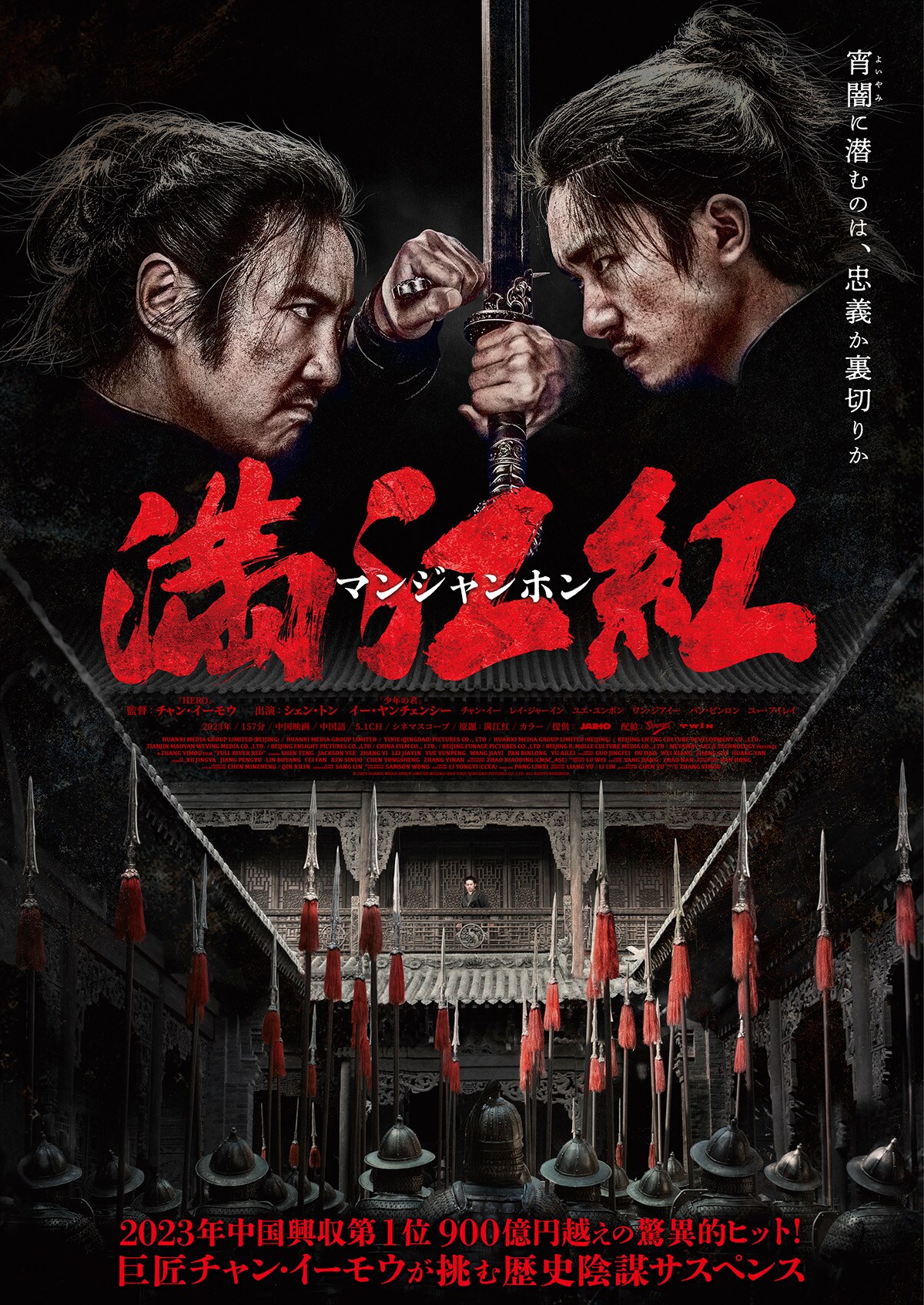 X —エックス— | 内容・スタッフ・キャスト・作品情報 - 映画ナタリー