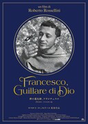 神の道化師、フランチェスコ（デジタル・リマスター版）