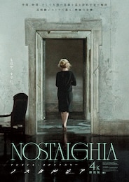 ノスタルジア 4K修復版