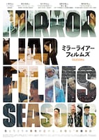 MIRRORLIAR FILMS Season6