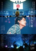 《FUKUYAMA MASAHARU LIVE FILM 言霊の幸わう夏 @NIPPON BUDOKAN 2023》