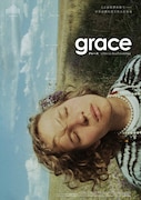 グレース