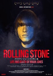 ROLLING STONE ブライアン・ジョーンズの生と死