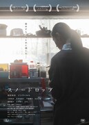 スノードロップ