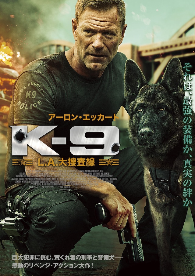 K-9 L.A. 大捜査線