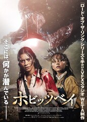 ホビッツベイ